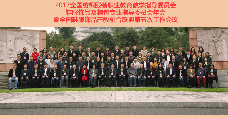 2017年年会.jpg