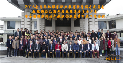 16年年会_副本.jpg